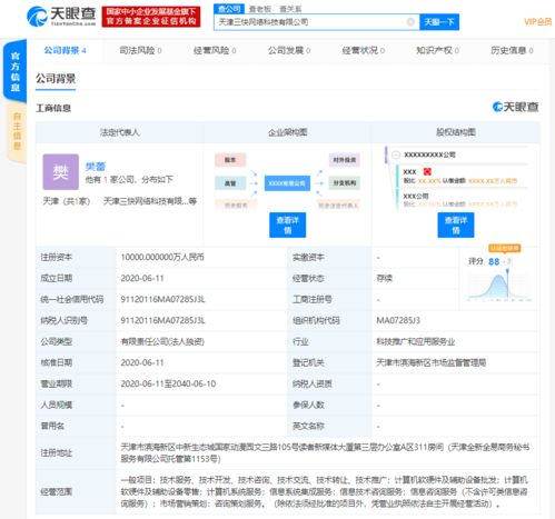 美團(tuán)在天津成立網(wǎng)絡(luò)科技公司，注冊資本1億人民幣，聚焦計算機(jī)軟硬件業(yè)務(wù)
