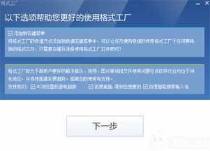 經(jīng)典再現(xiàn) 格式工廠XP版v4.7.0.0，在老舊電腦系統(tǒng)上的高效多媒體轉(zhuǎn)換方案